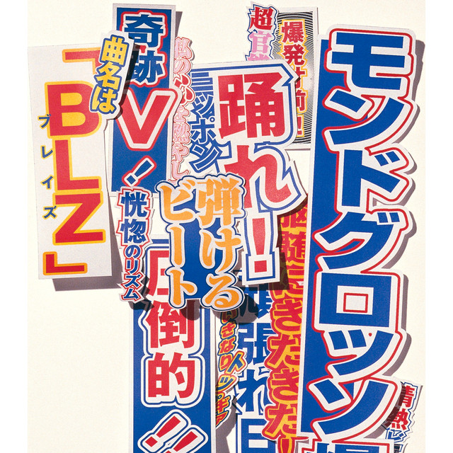 Album cover for BLZ by Mondo Grosso