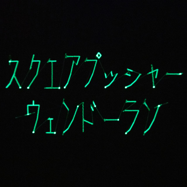 Album cover for Wendorlan by Squarepusher