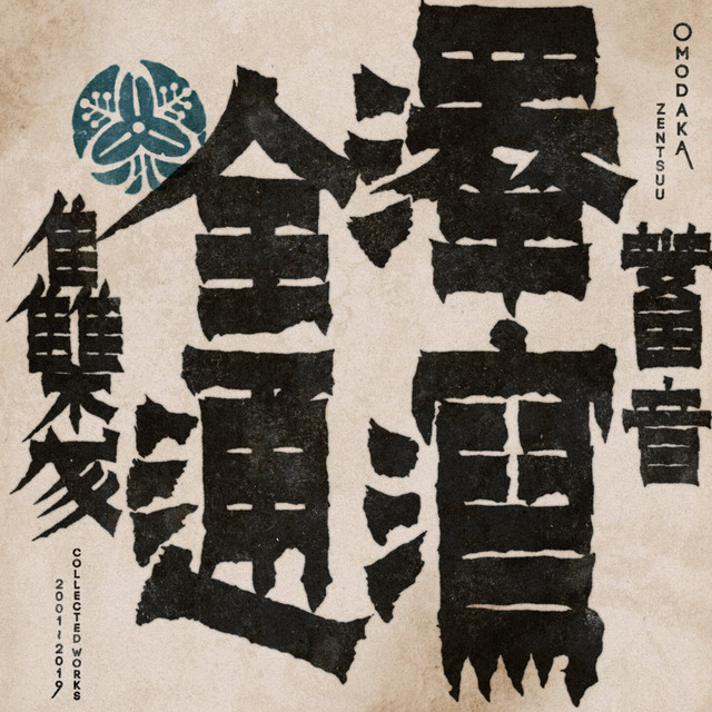 Album cover for ZENTSUU: Collected Works 2001-2019 by Omodaka